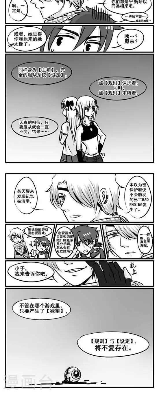 第8话   勇者与不速之客-第8话