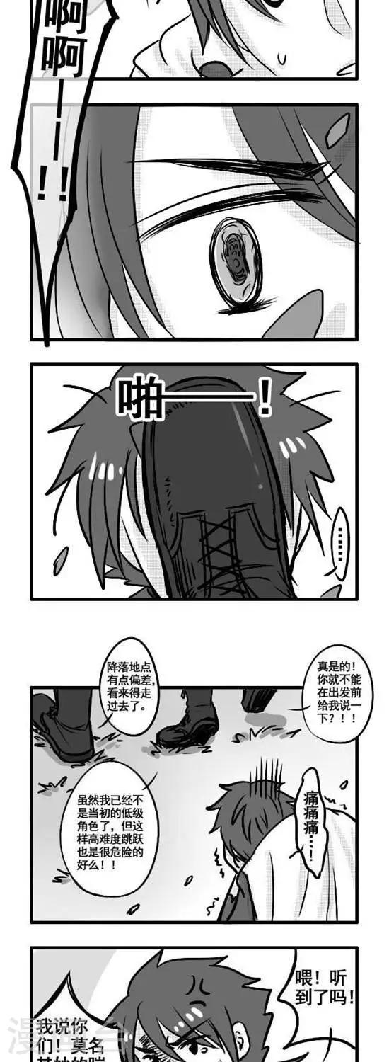 第8话   勇者与不速之客-第8话