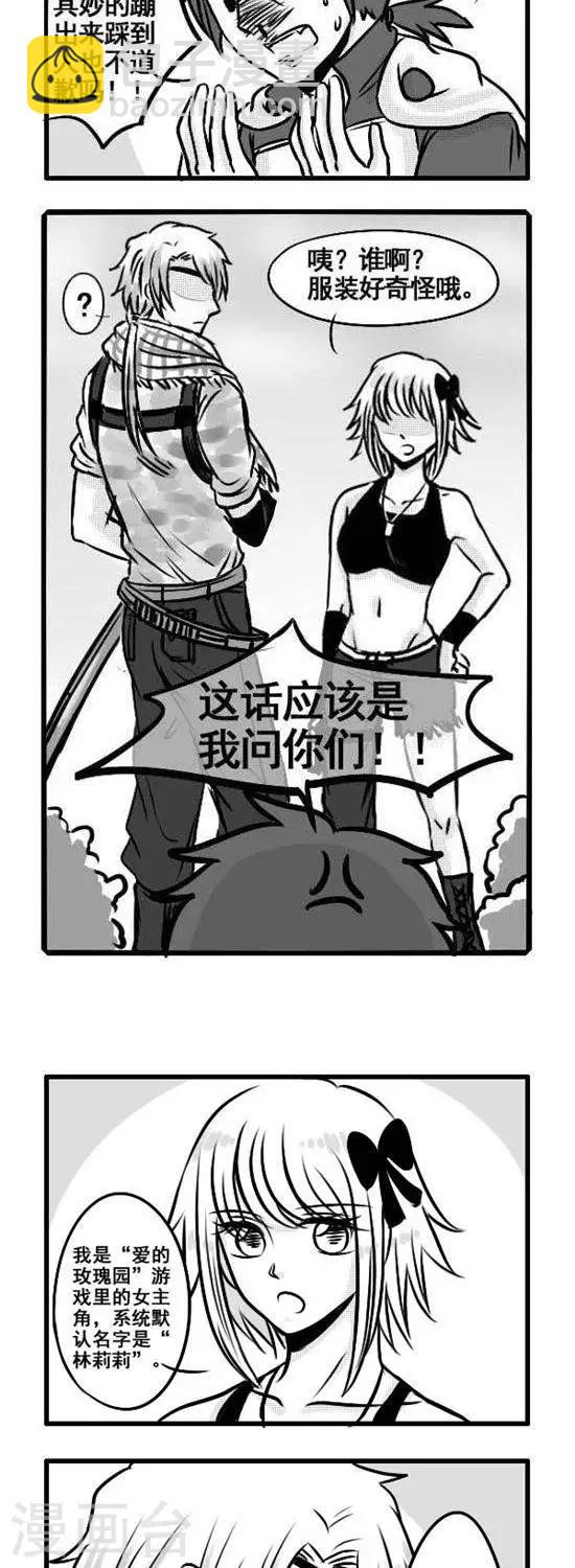 第8话   勇者与不速之客-第8话