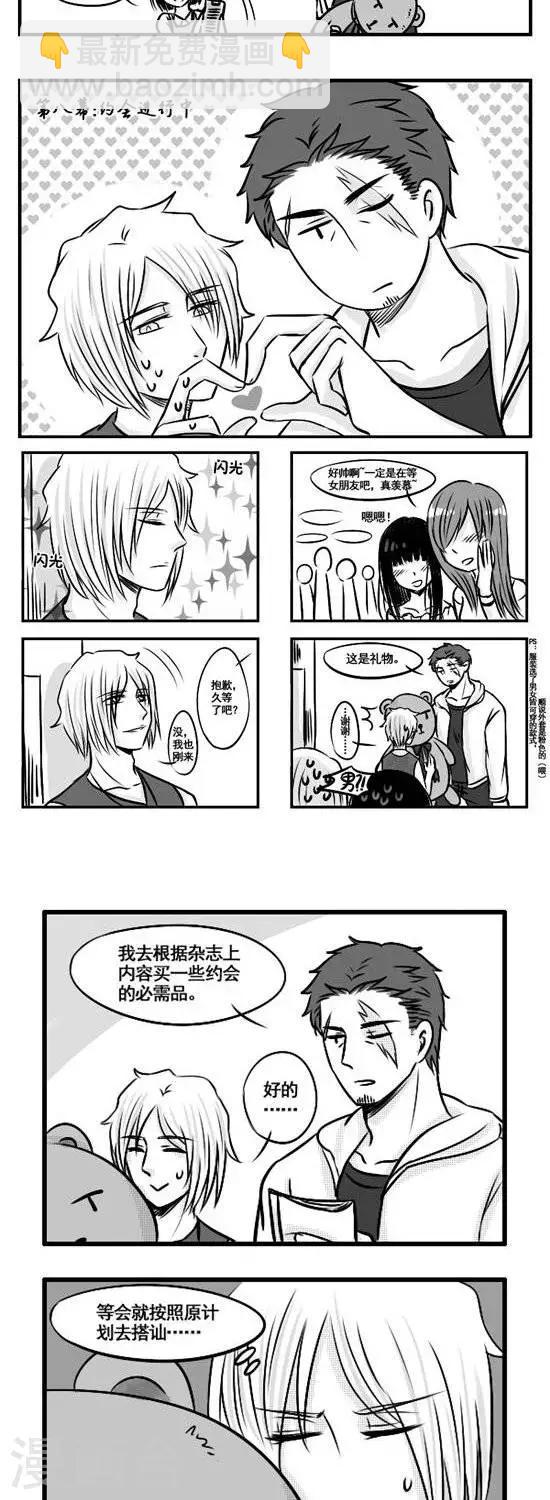 第10话   约会行进中...-第10话