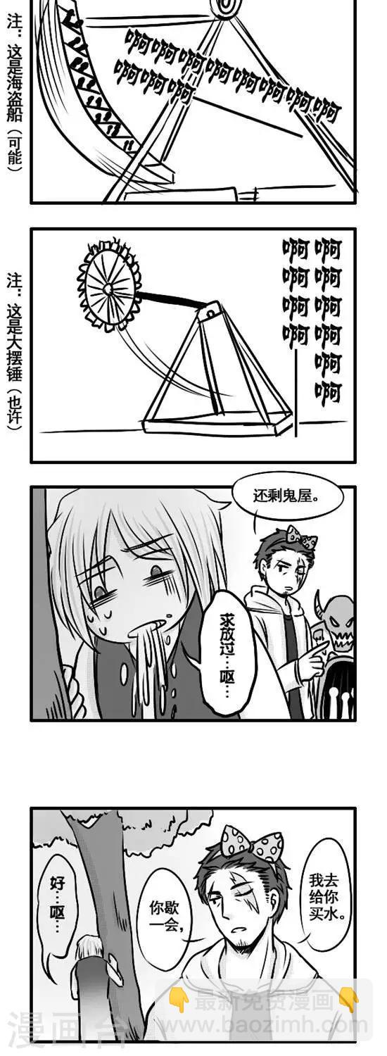 第10话   约会行进中...-第10话