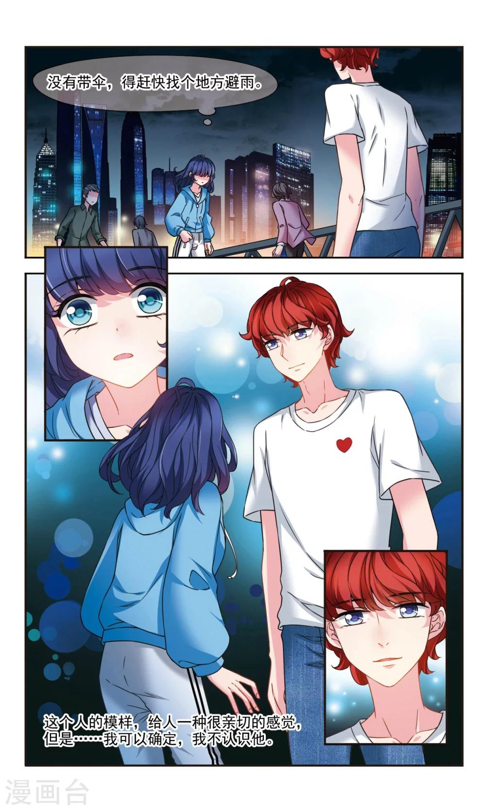 第1话1 少女初遇人工智能-第2话