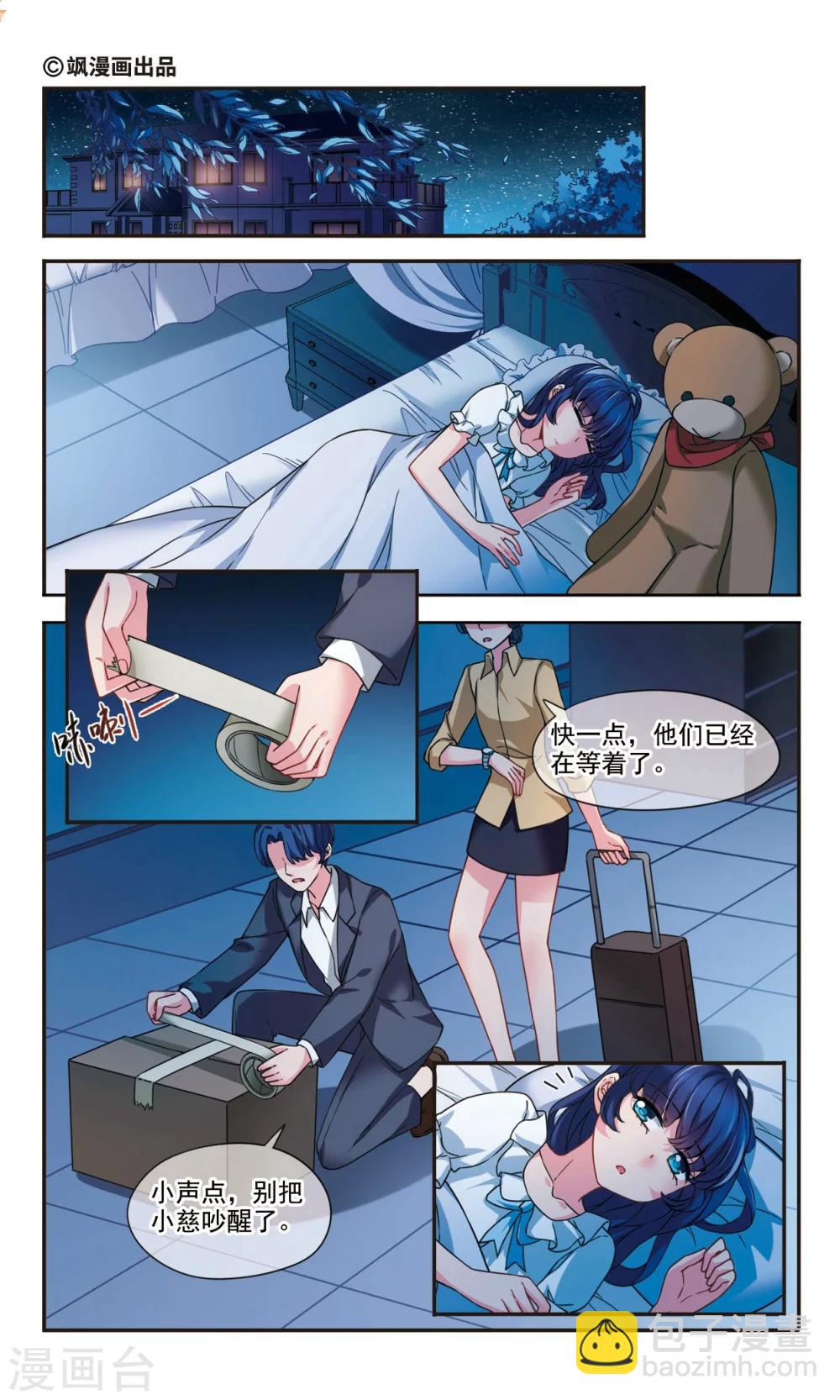 第1话1 少女初遇人工智能-第2话