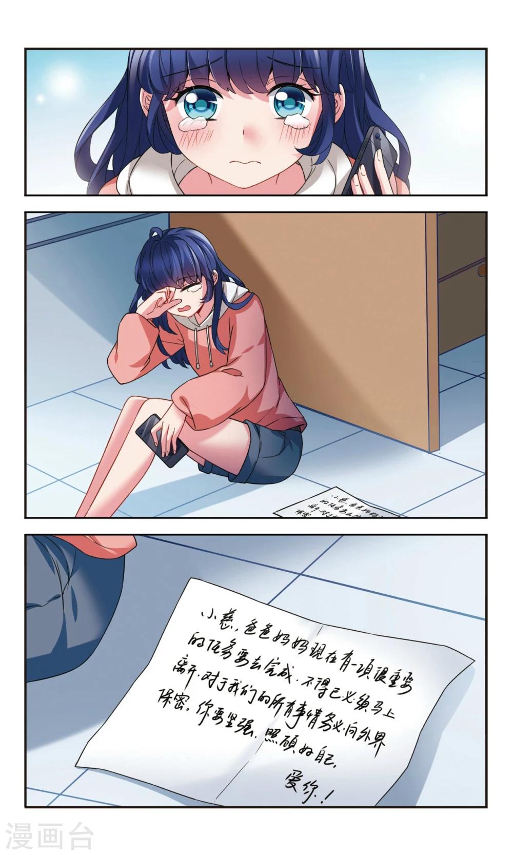 第1话1 少女初遇人工智能-第2话