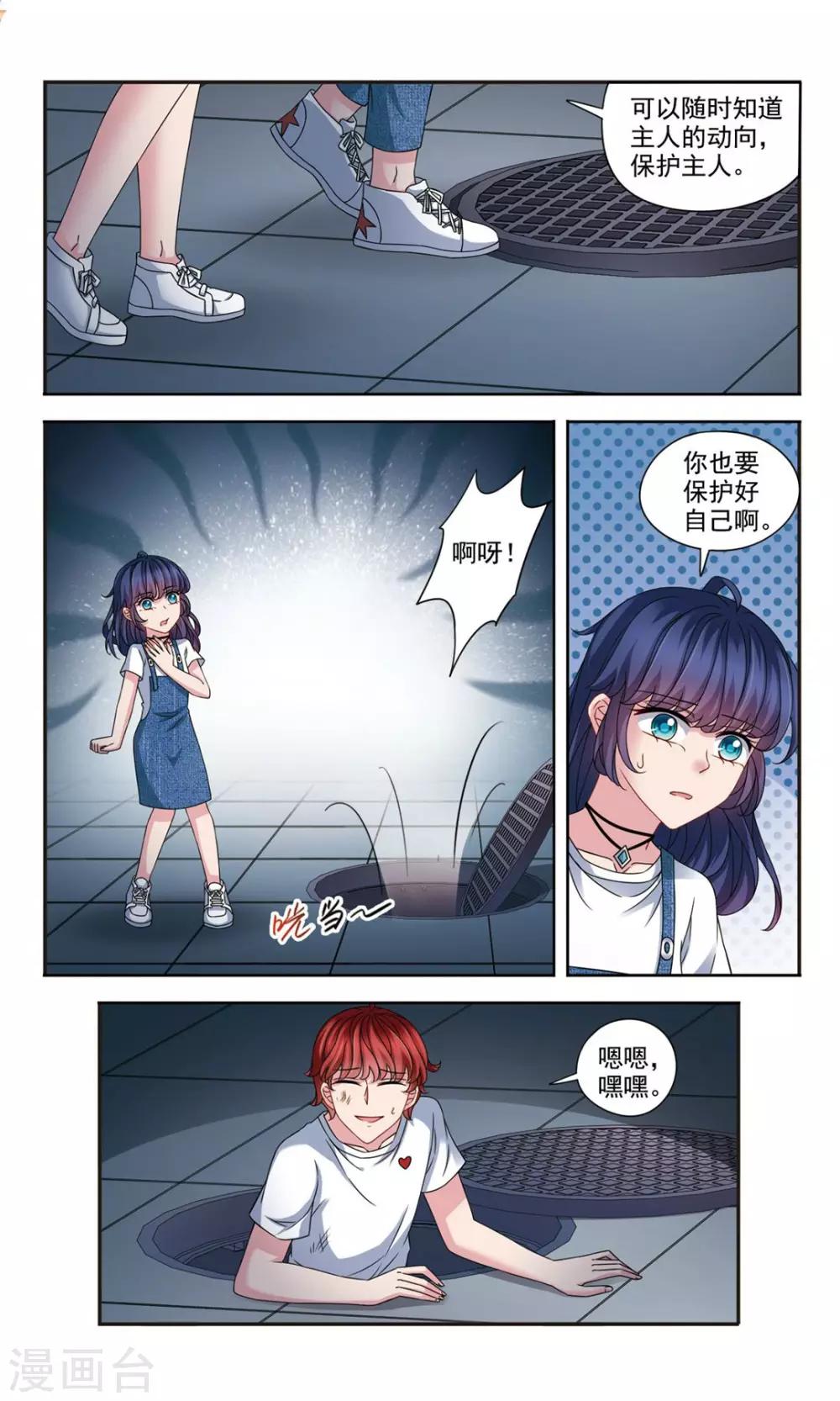 第6话1 摆脱控制-第12话