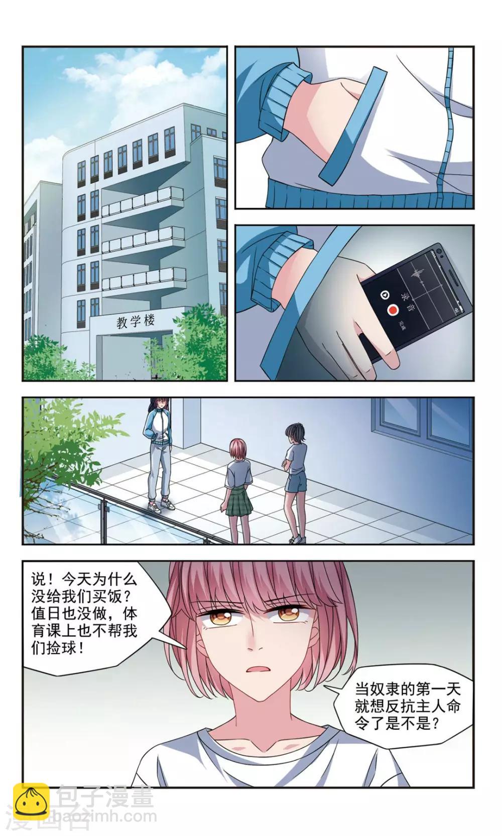 第6话1 摆脱控制-第12话