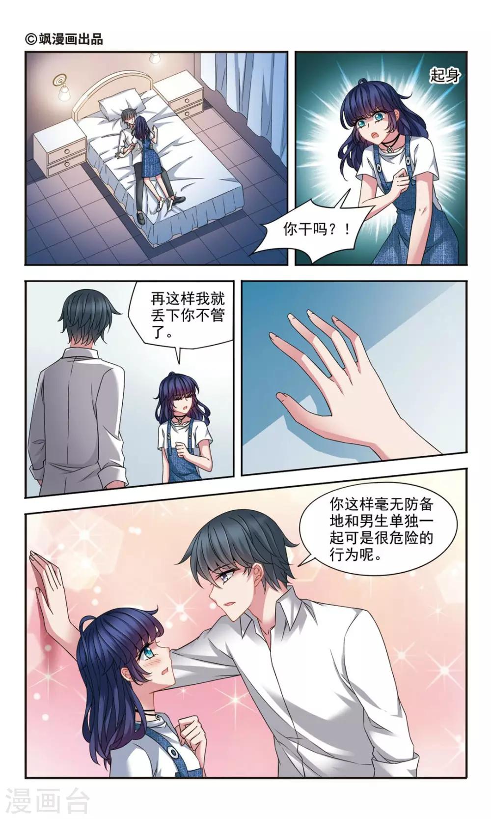 第6话1 摆脱控制-第12话