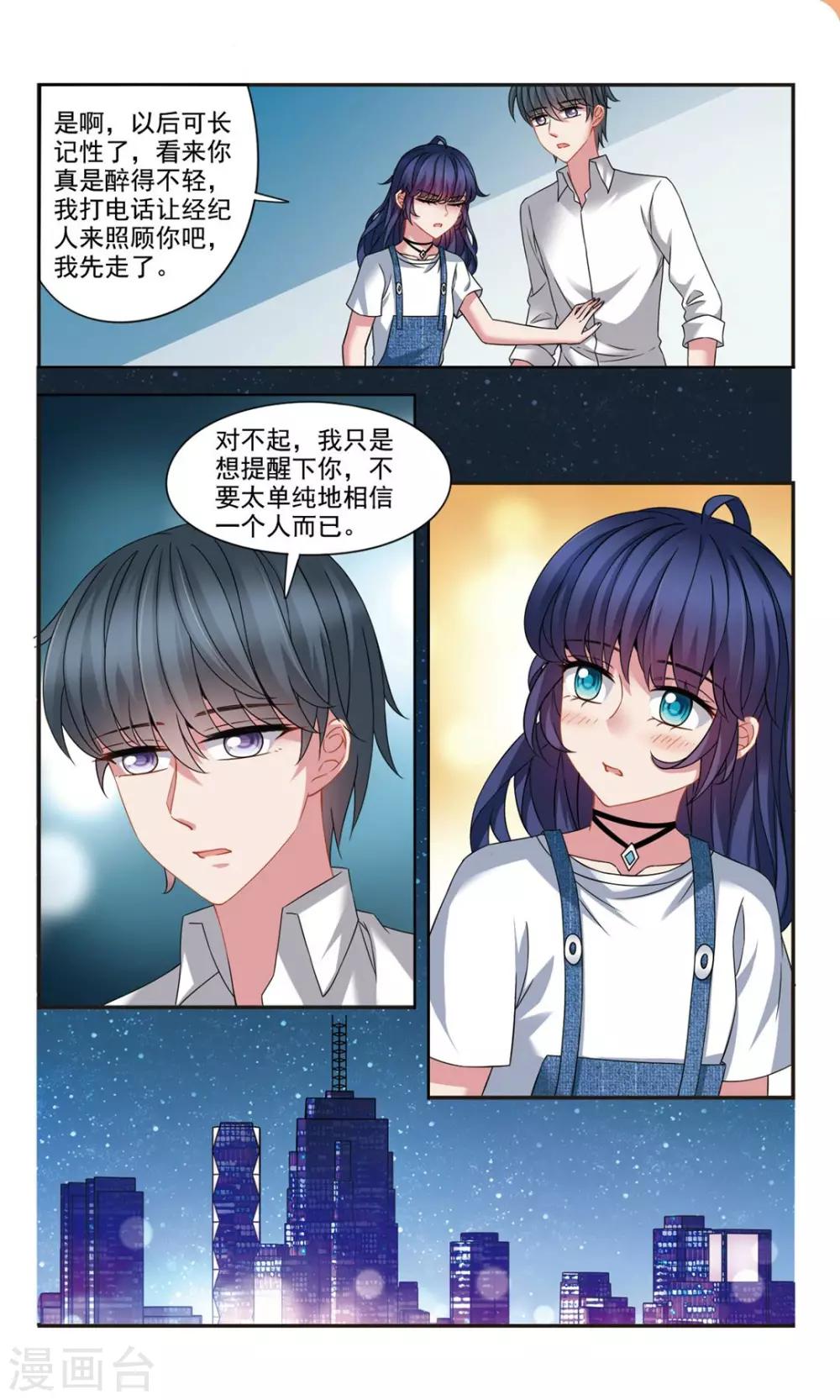 第6话1 摆脱控制-第12话