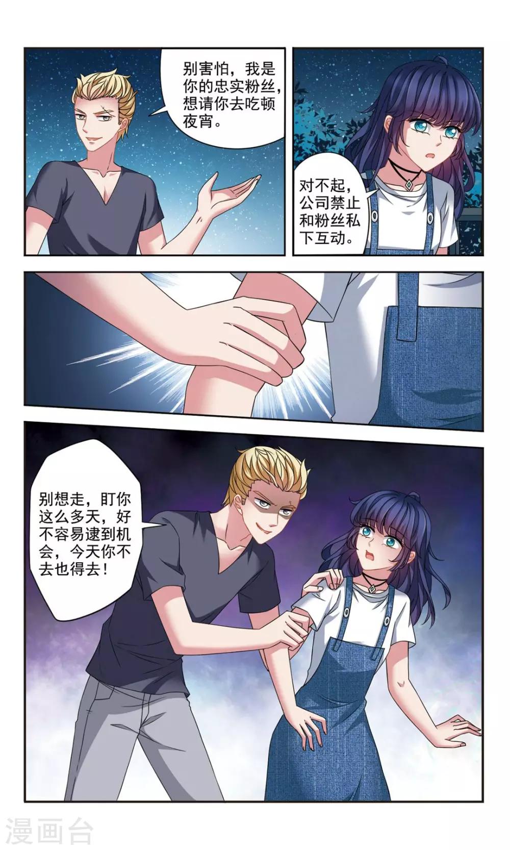 第6话1 摆脱控制-第12话