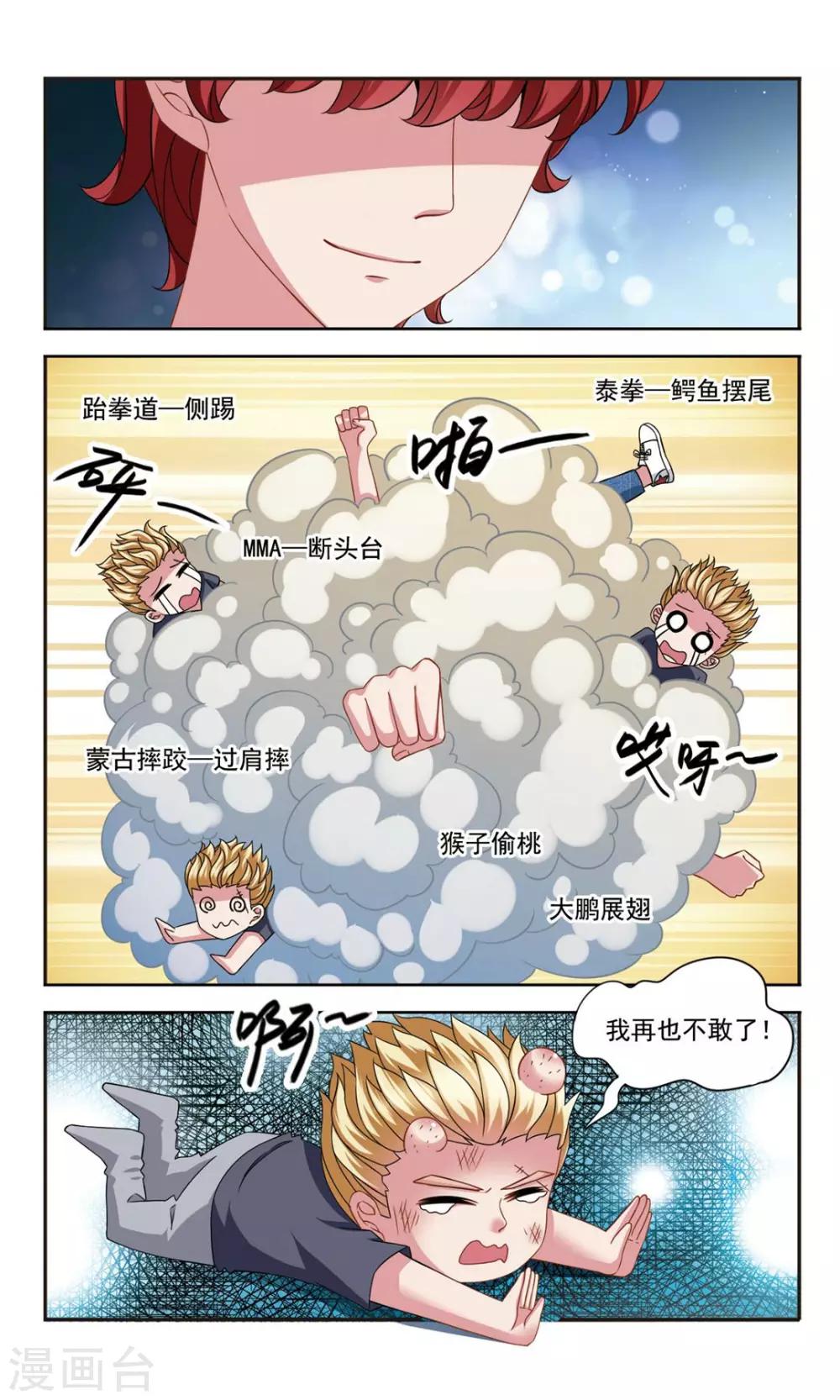 第6话1 摆脱控制-第12话