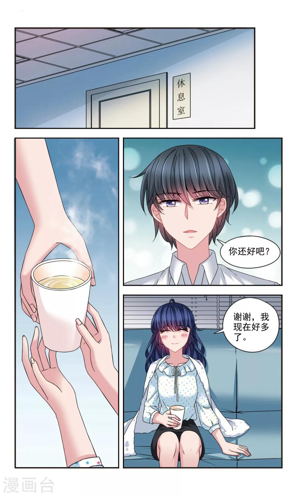 第7话1 即将到来的转校生-第14话