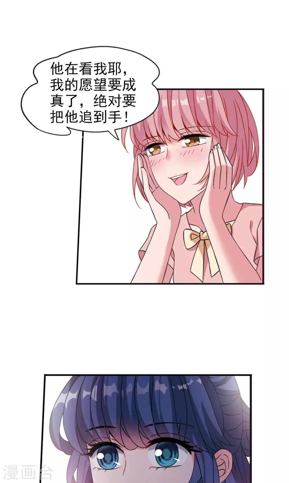 第8话1 怎么是他？-第16话