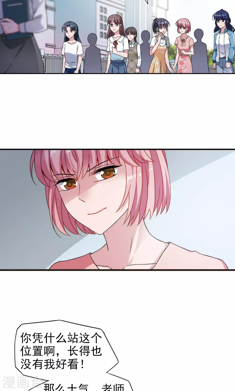 第8话1 怎么是他？-第16话