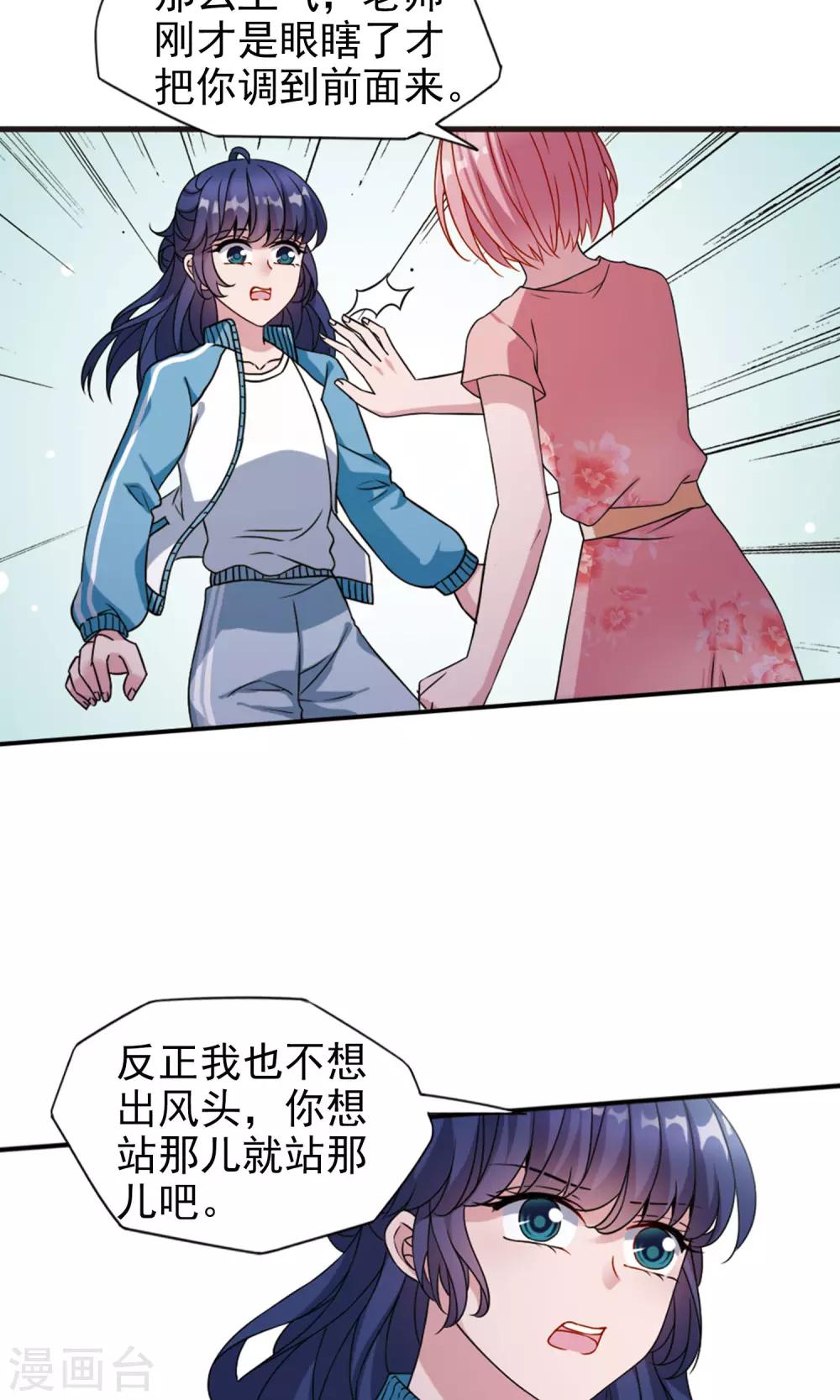 第8话1 怎么是他？-第16话