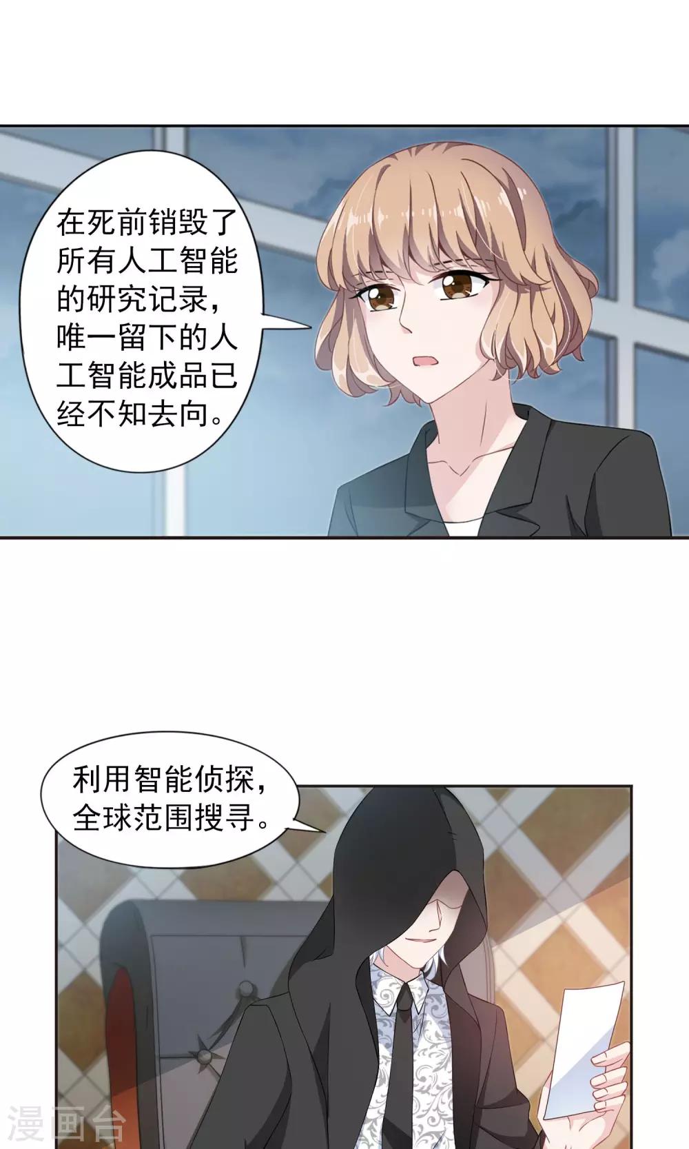 第9话1 被拍到了证据-第18话