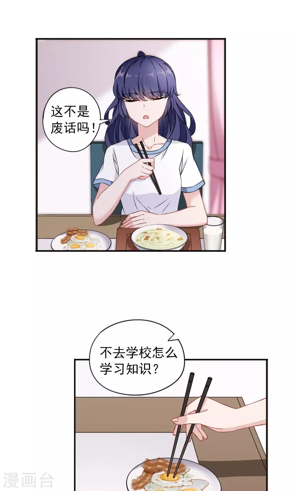 第9话1 被拍到了证据-第18话