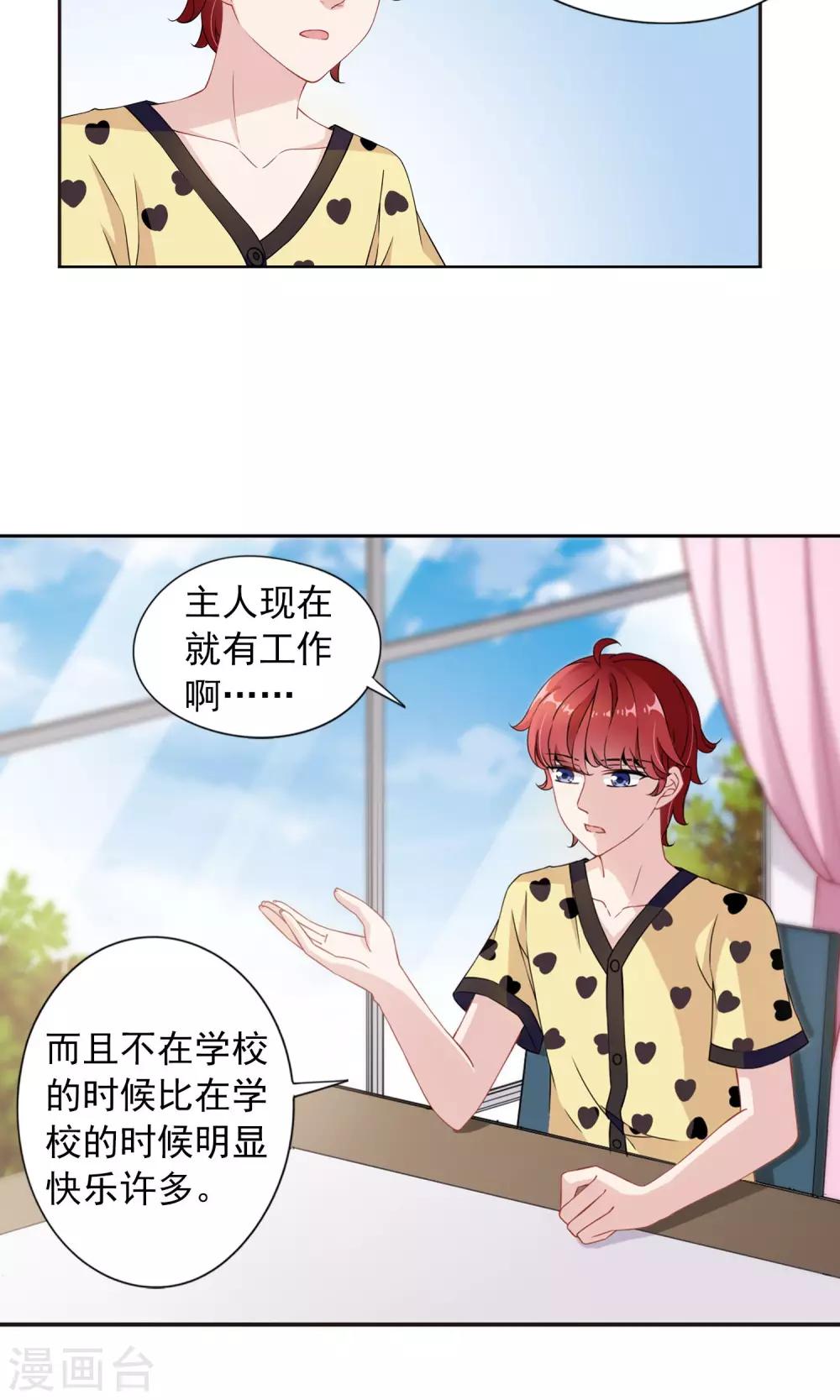 第9话1 被拍到了证据-第18话