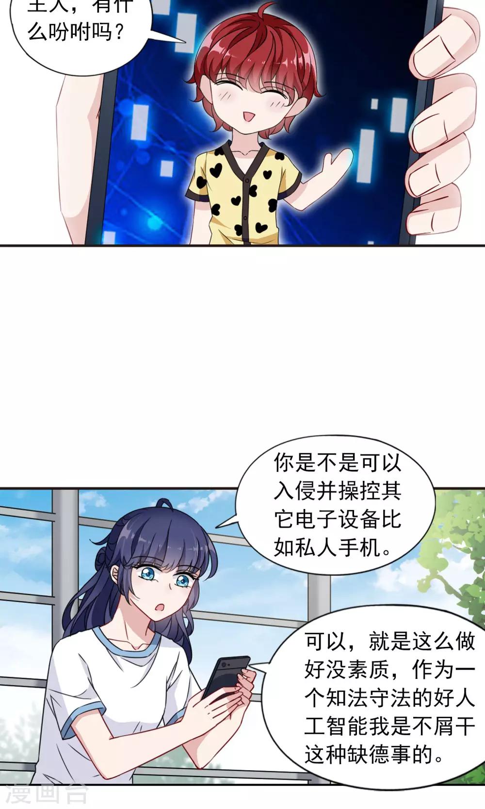 第10话1 谣言的伤害-第20话