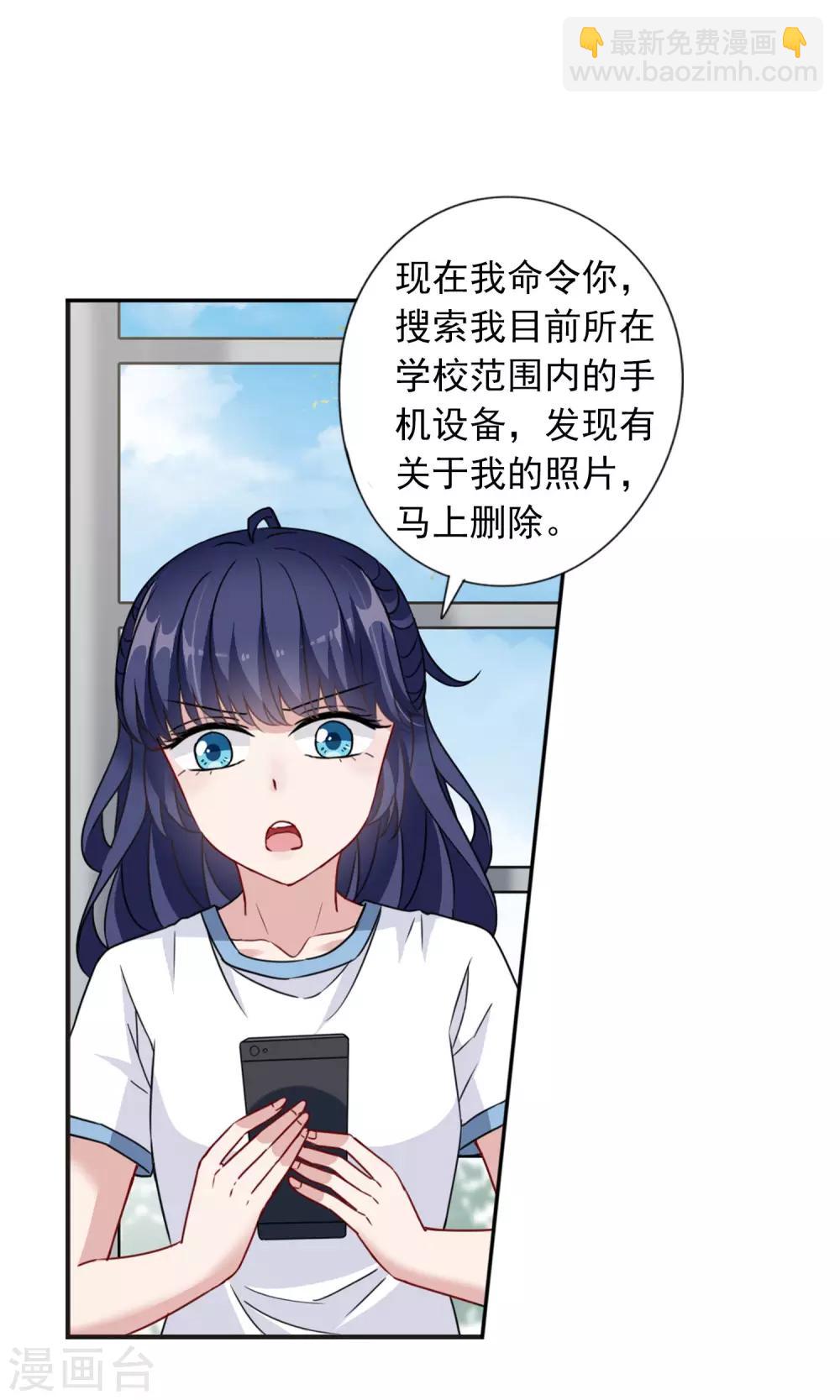 第10话1 谣言的伤害-第20话