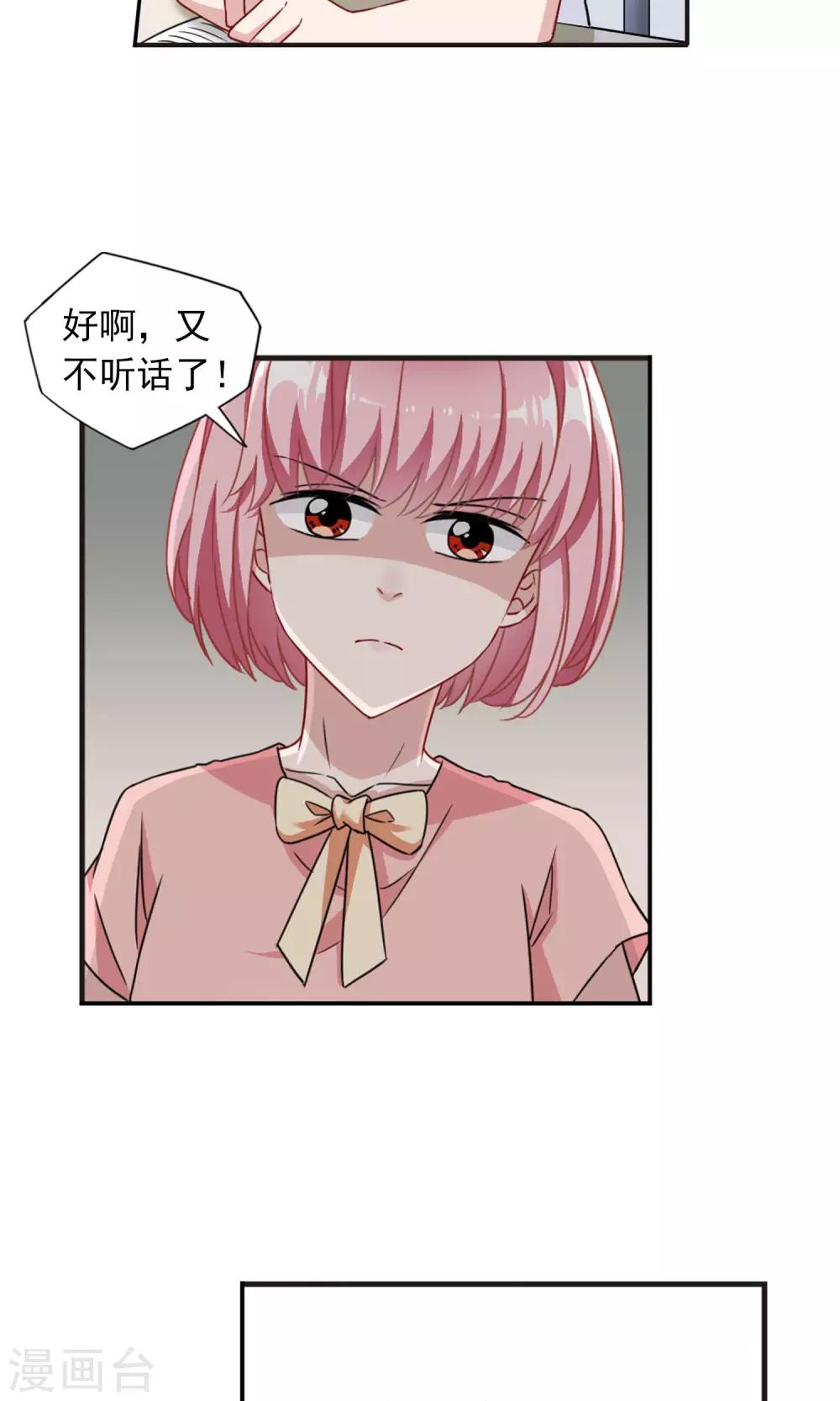 第10话1 谣言的伤害-第20话