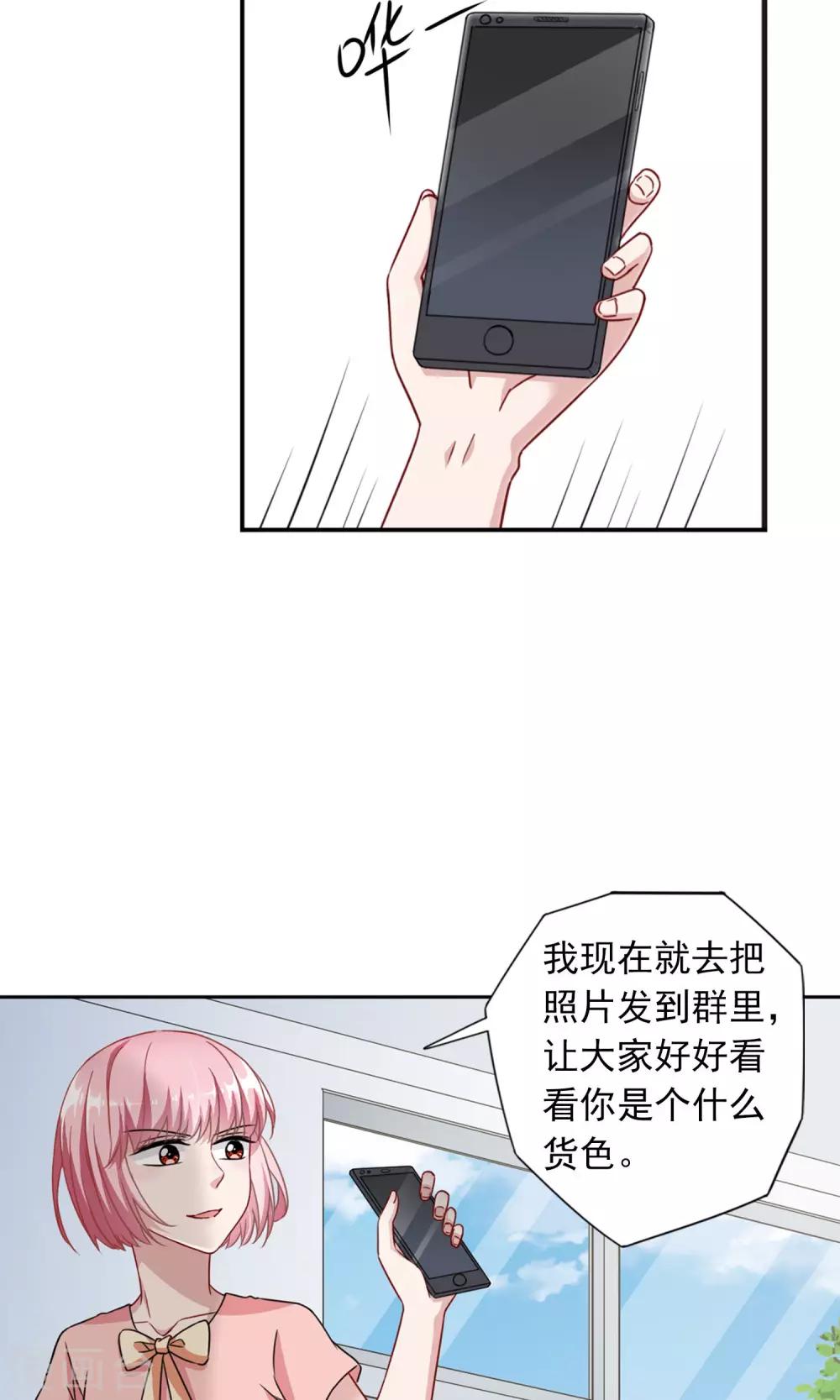 第10话1 谣言的伤害-第20话