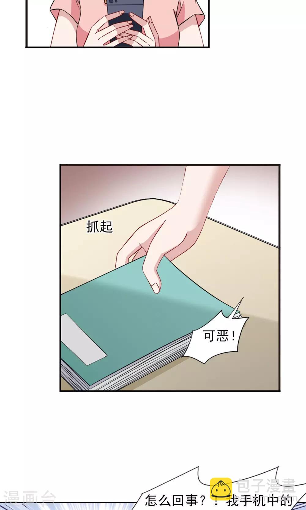 第10话1 谣言的伤害-第20话