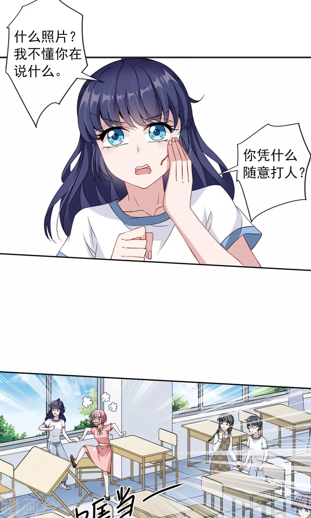 第10话1 谣言的伤害-第20话