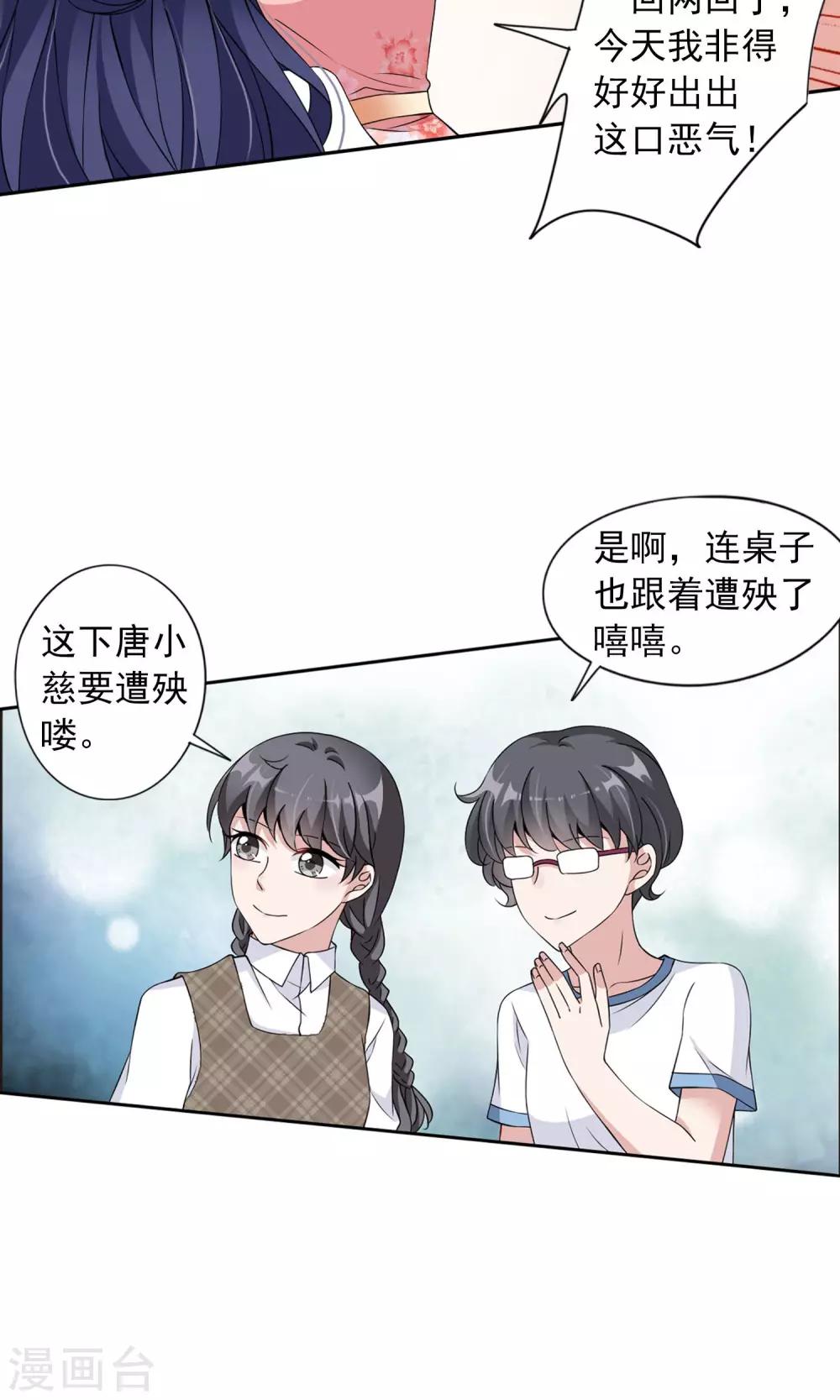 第10话1 谣言的伤害-第20话