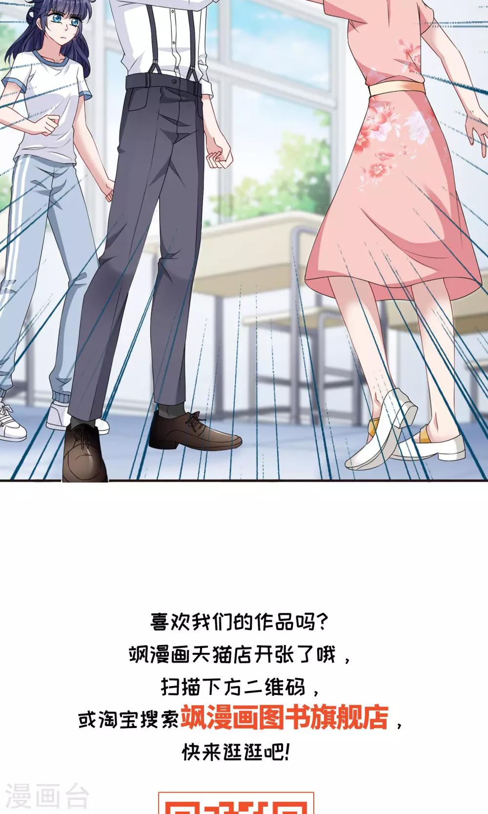 第10话1 谣言的伤害-第20话