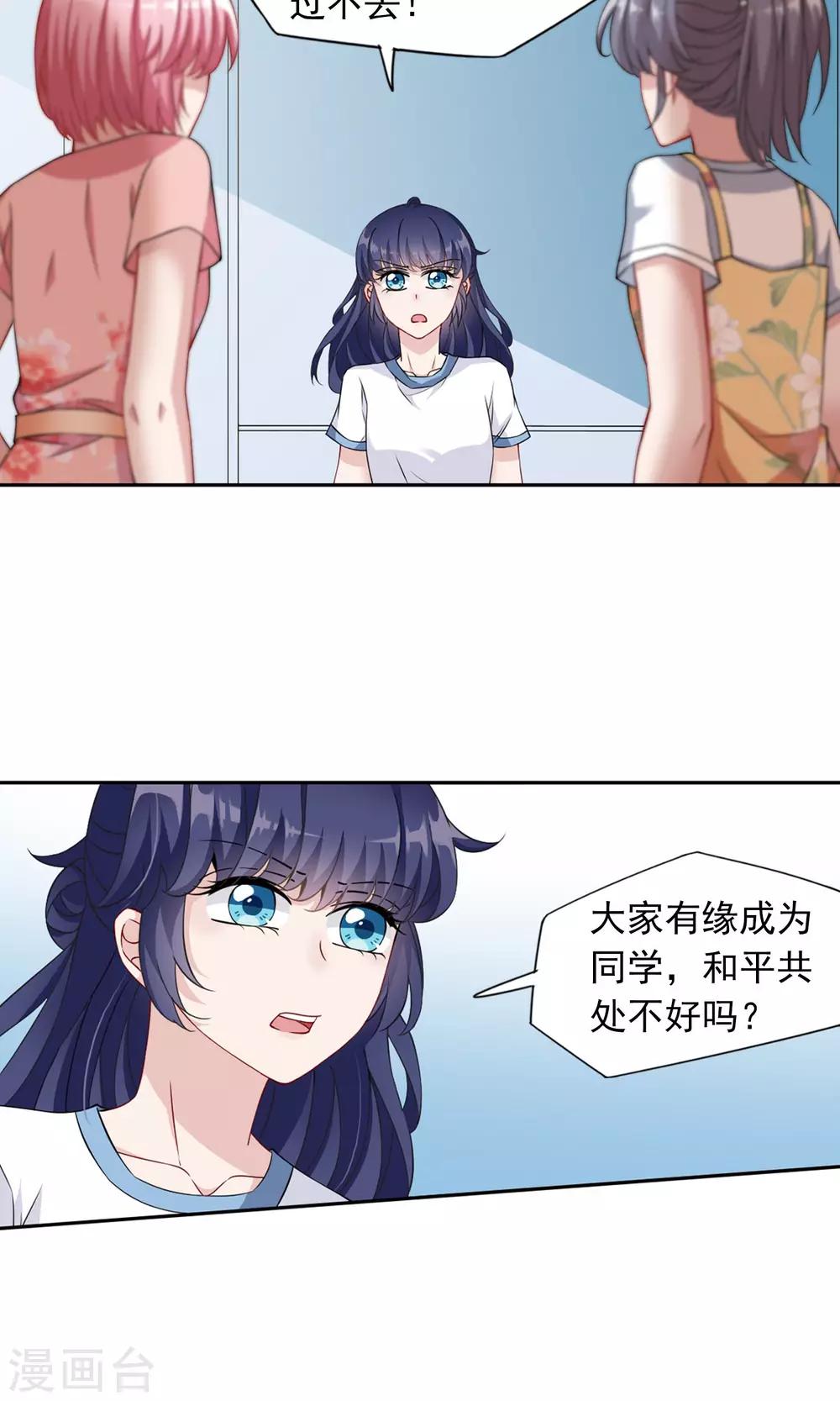 第10话1 谣言的伤害-第20话