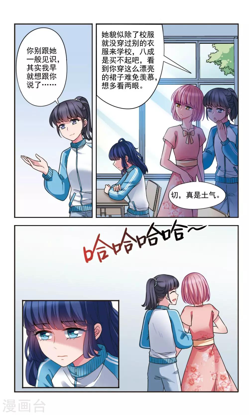 第2话1 人工智能斗志满满-第4话