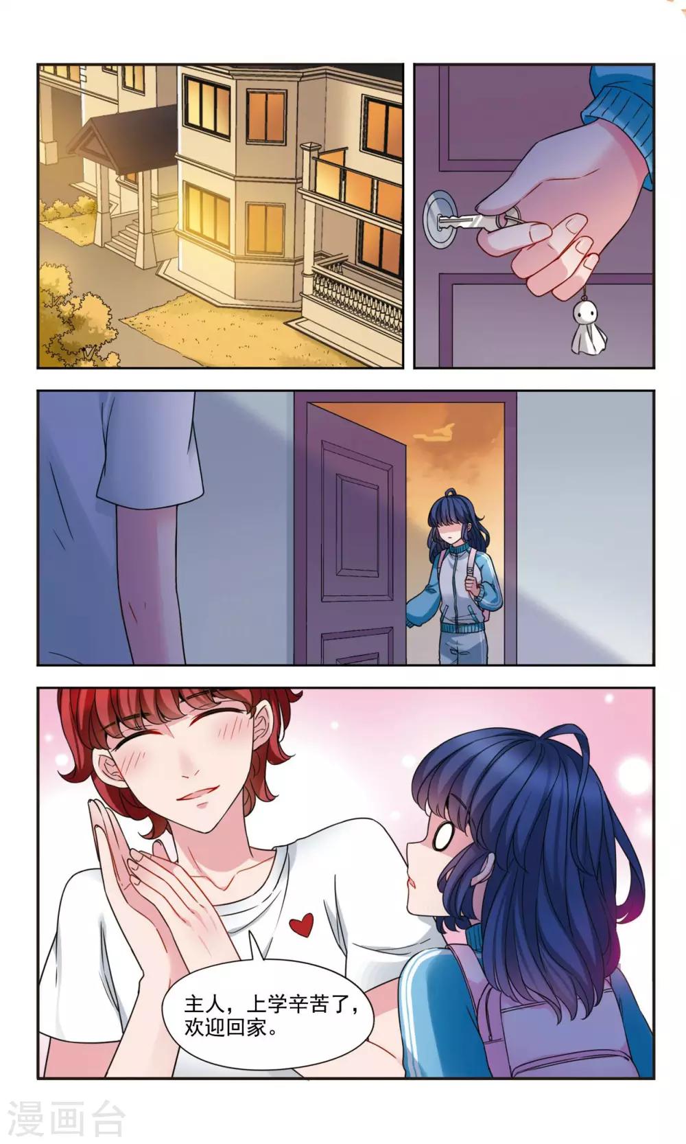 第2话1 人工智能斗志满满-第4话