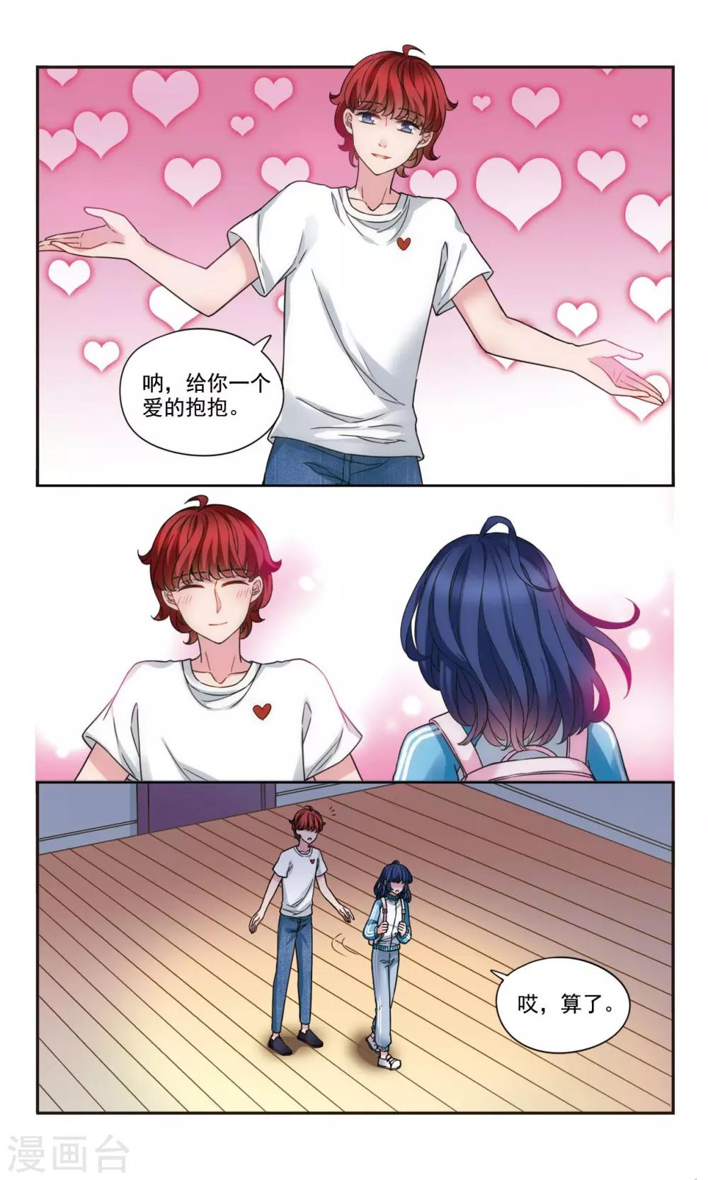 第2话1 人工智能斗志满满-第4话