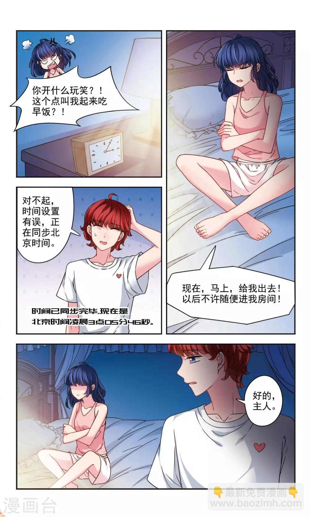 第2话1 人工智能斗志满满-第4话