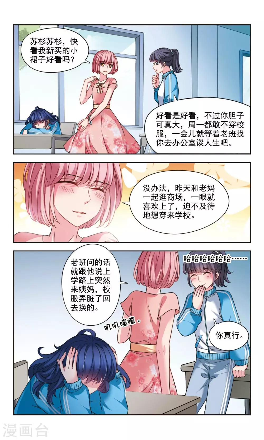 第2话1 人工智能斗志满满-第4话