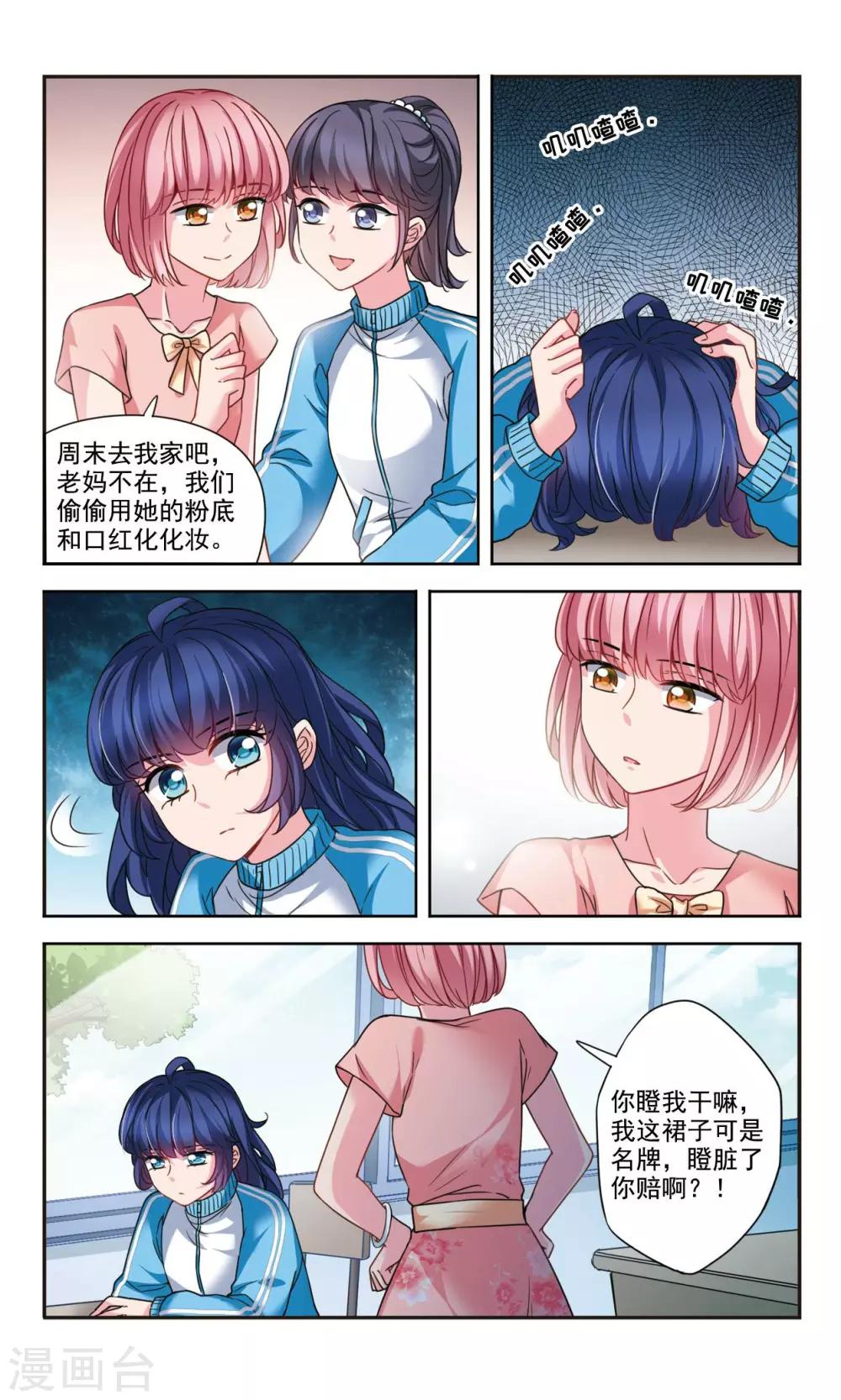 第2话1 人工智能斗志满满-第4话