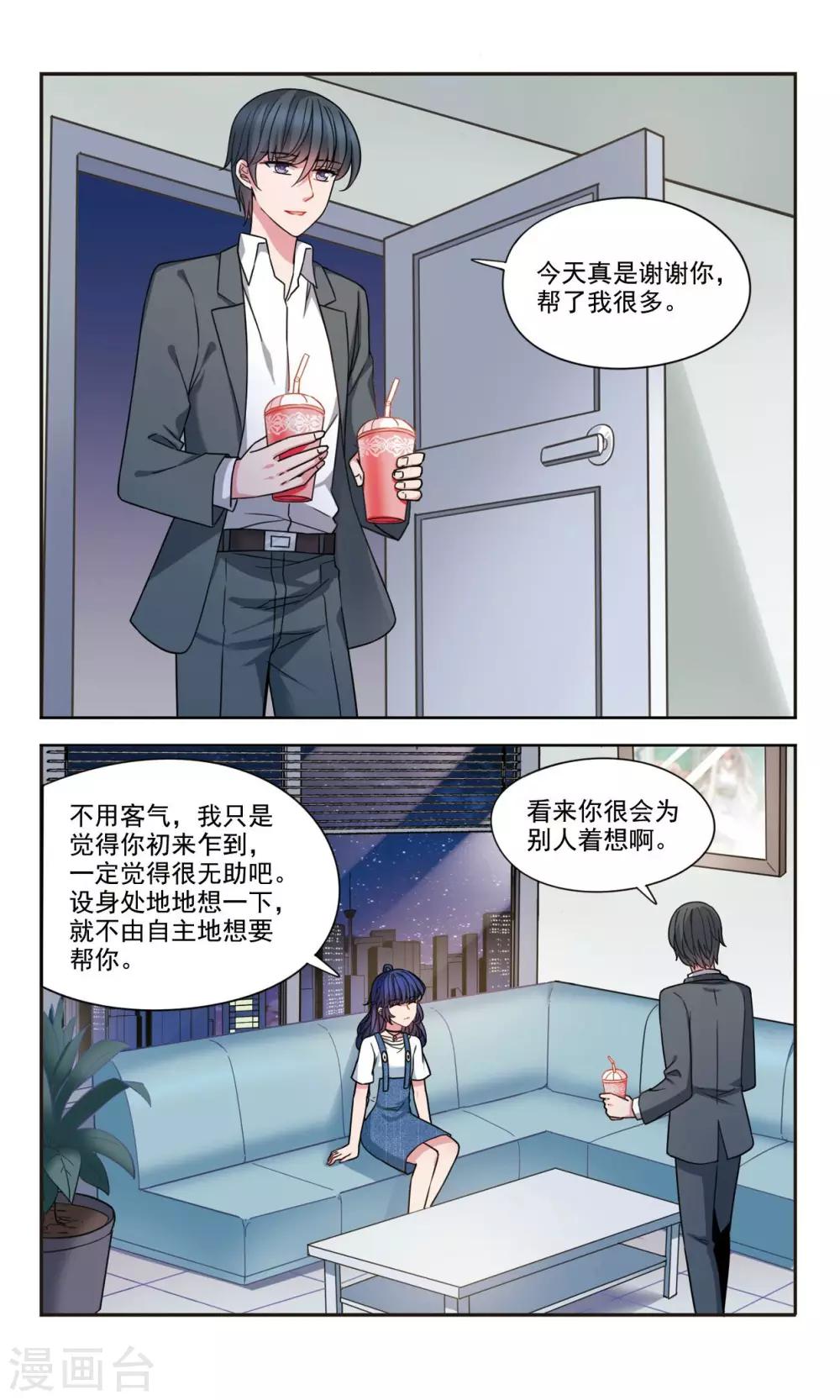 第3话1 公司新来的男模特-第6话