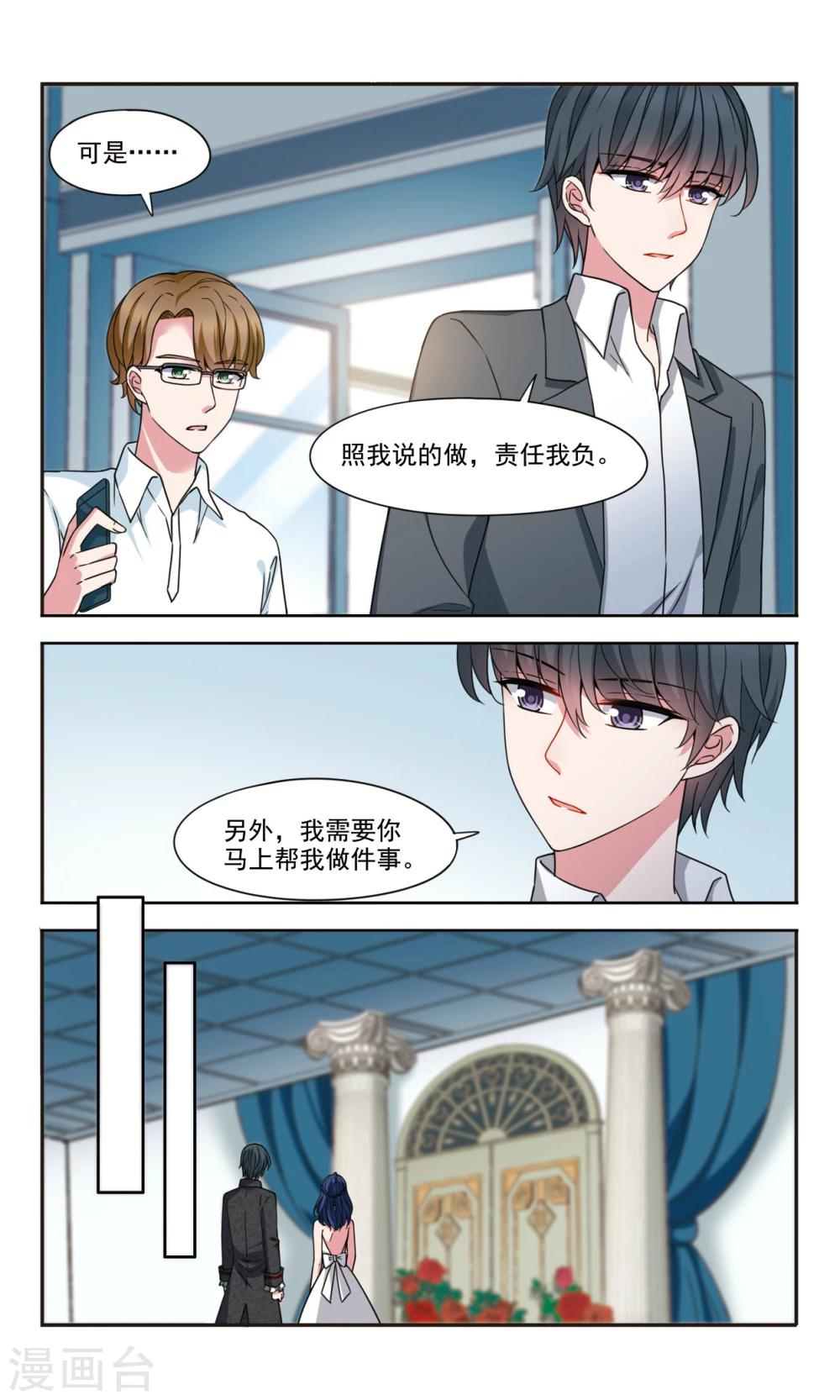 第3话1 公司新来的男模特-第6话