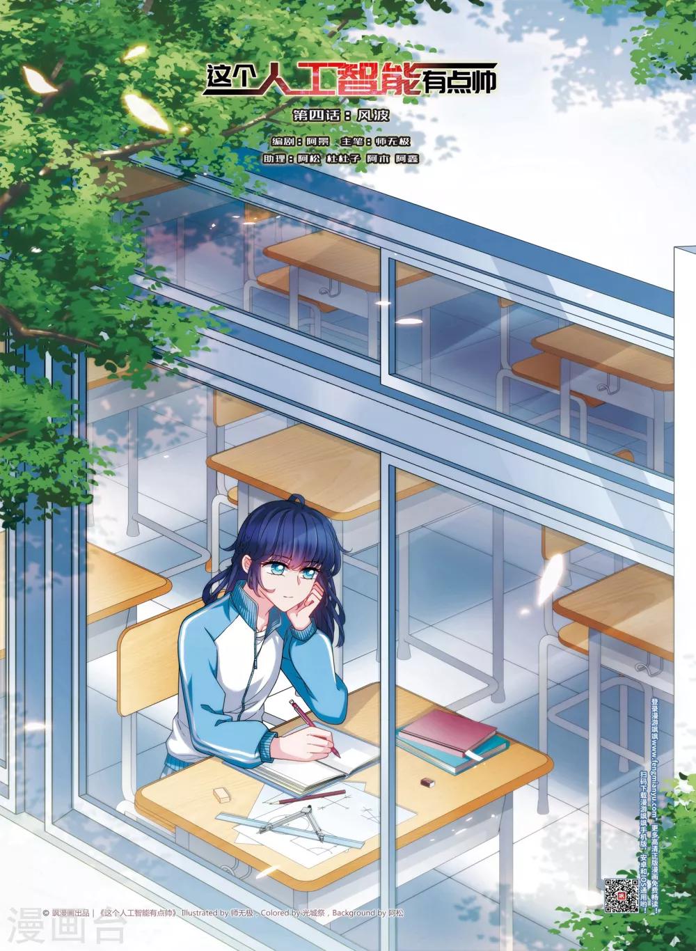 第4话1 风波-第8话