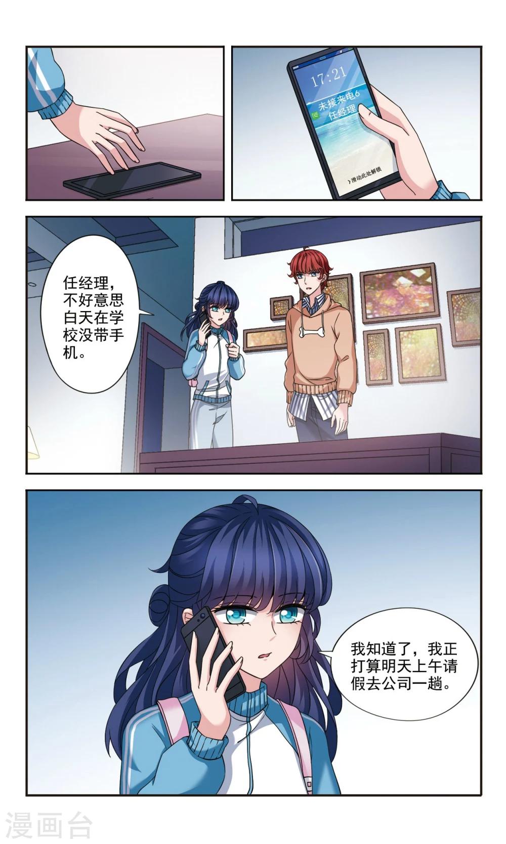 第4话1 风波-第8话