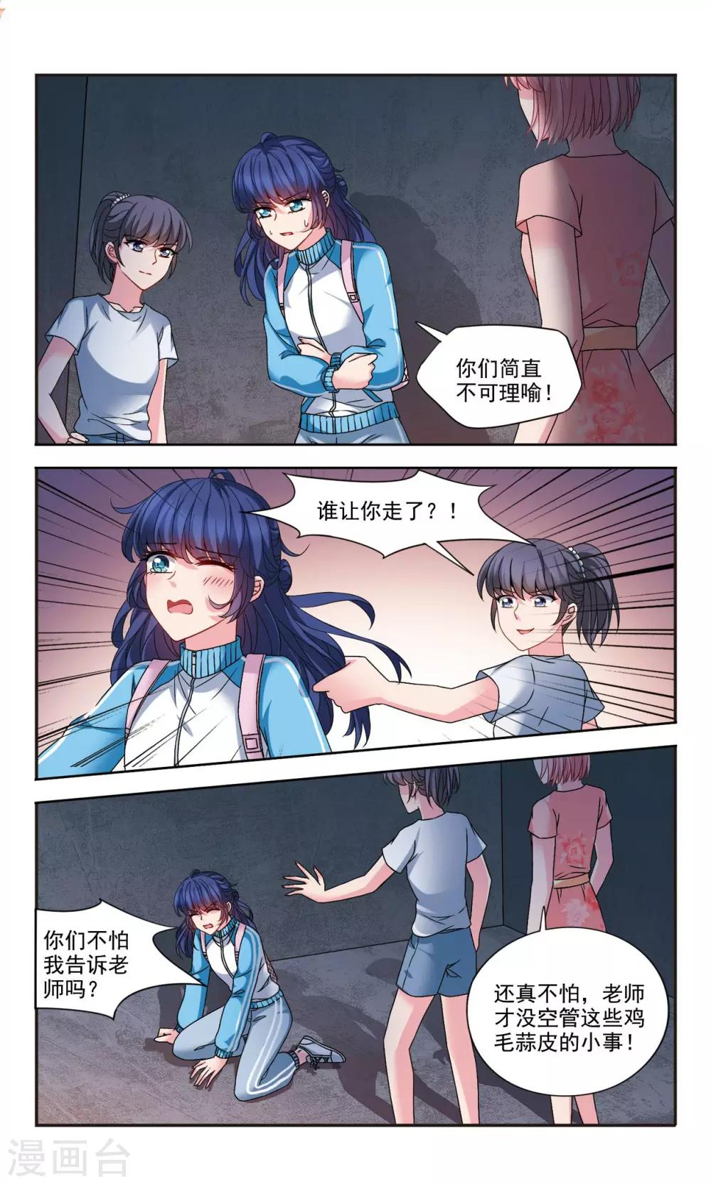 第5话1 被盯上了-第10话