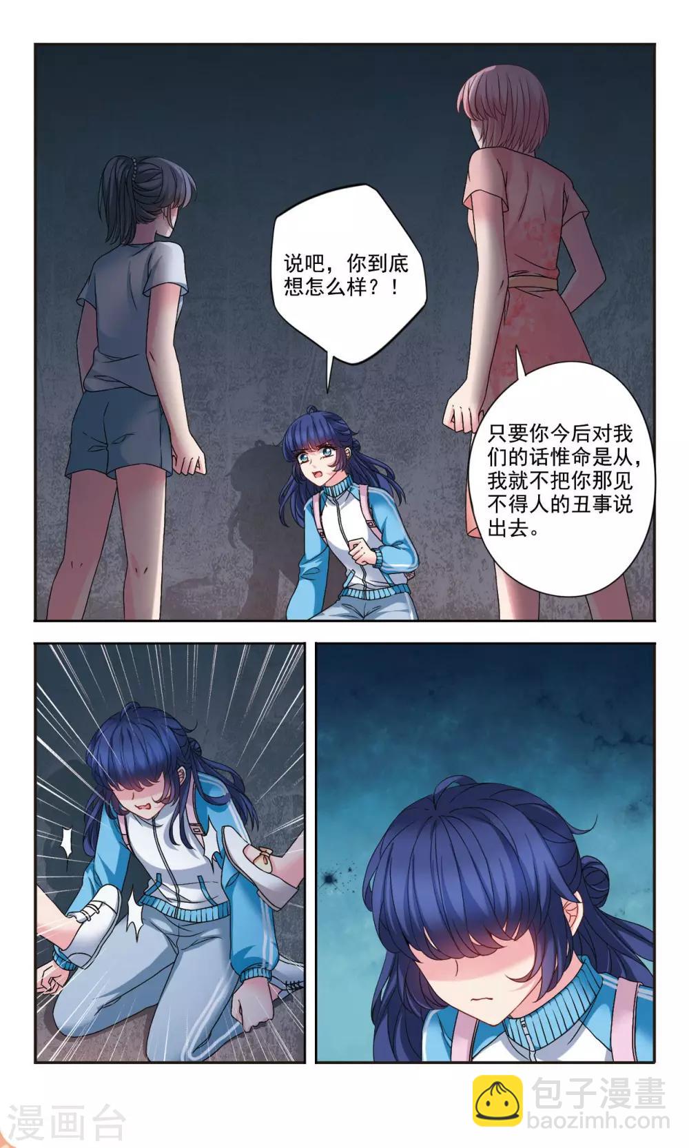 第5话1 被盯上了-第10话