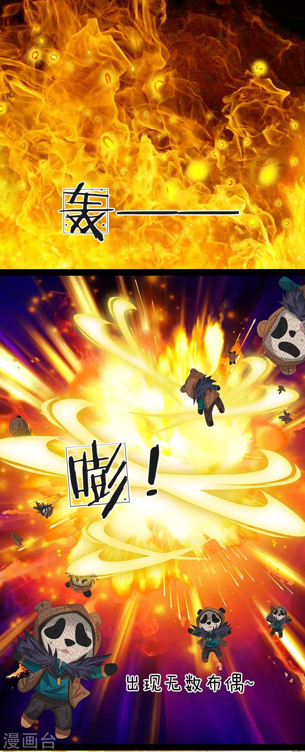 第11话 250，带感的数字-第12话