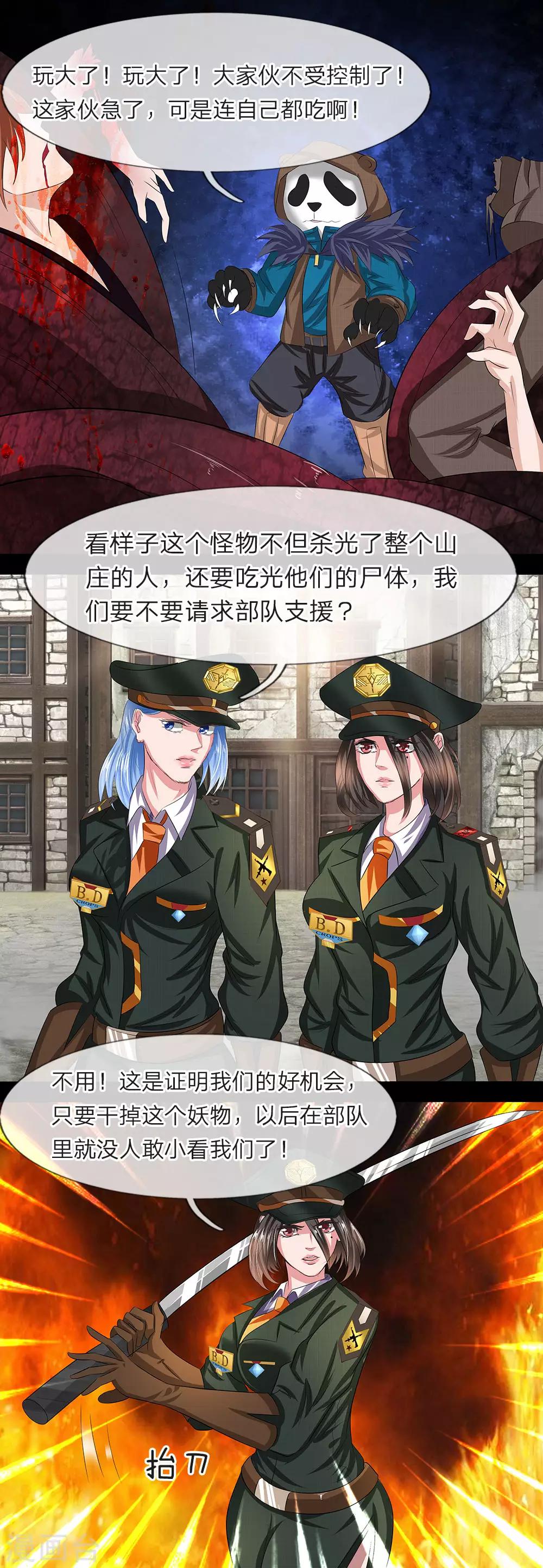 第11话 250，带感的数字-第12话