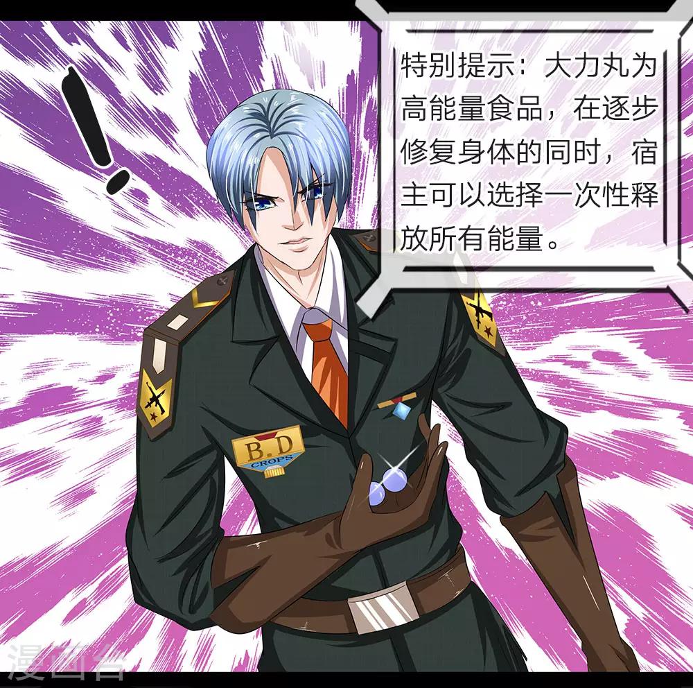 第11话 250，带感的数字-第12话