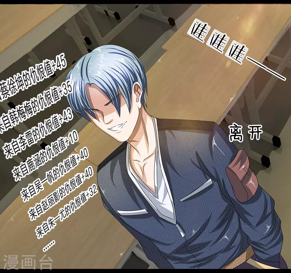 第15话 仇恨来的如此轻松-第16话