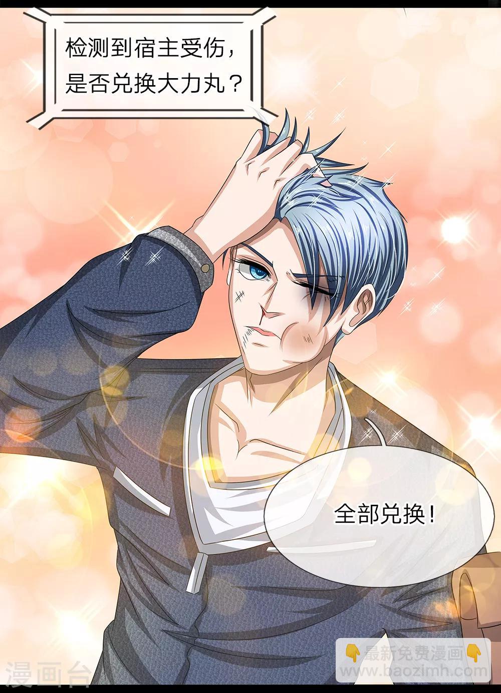 第15话 仇恨来的如此轻松-第16话