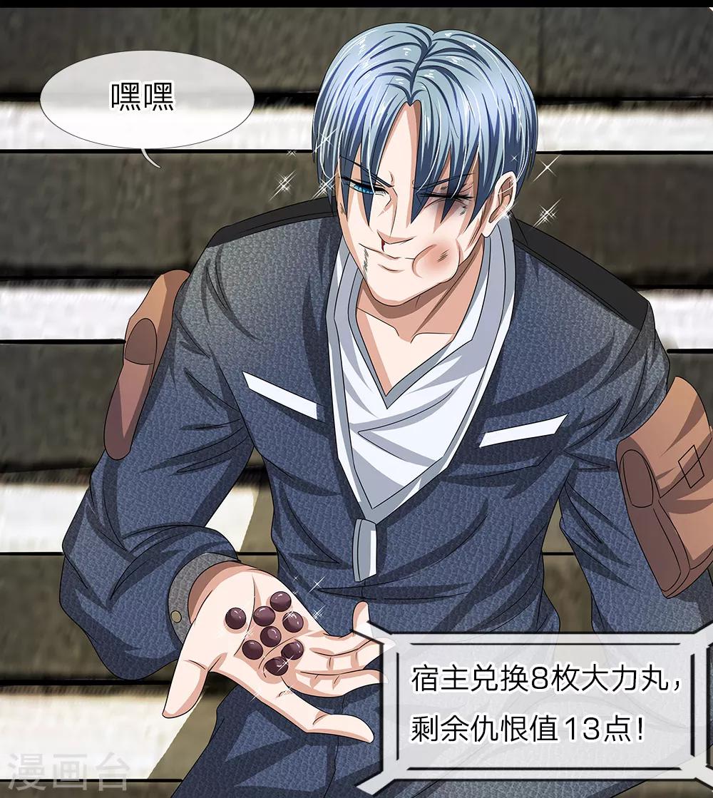 第15话 仇恨来的如此轻松-第16话