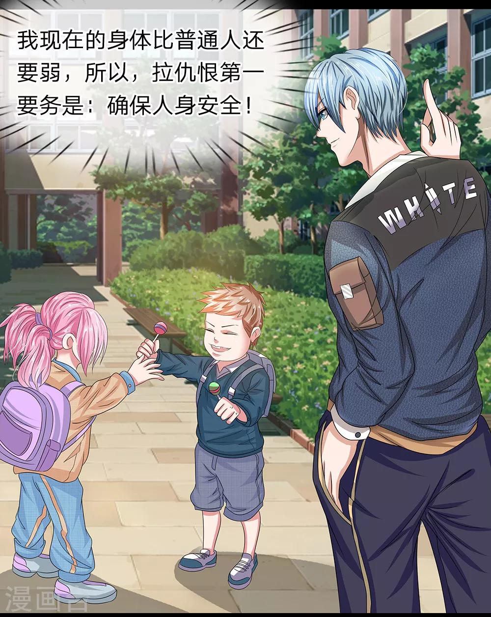 第15话 仇恨来的如此轻松-第16话