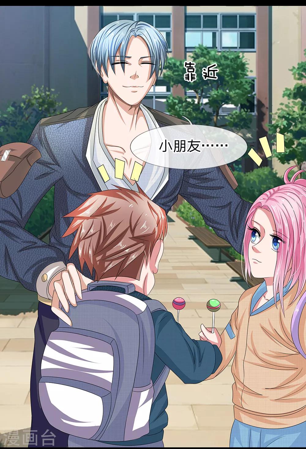 第15话 仇恨来的如此轻松-第16话